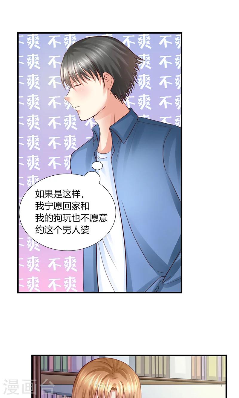 第11话 再遭拒绝11