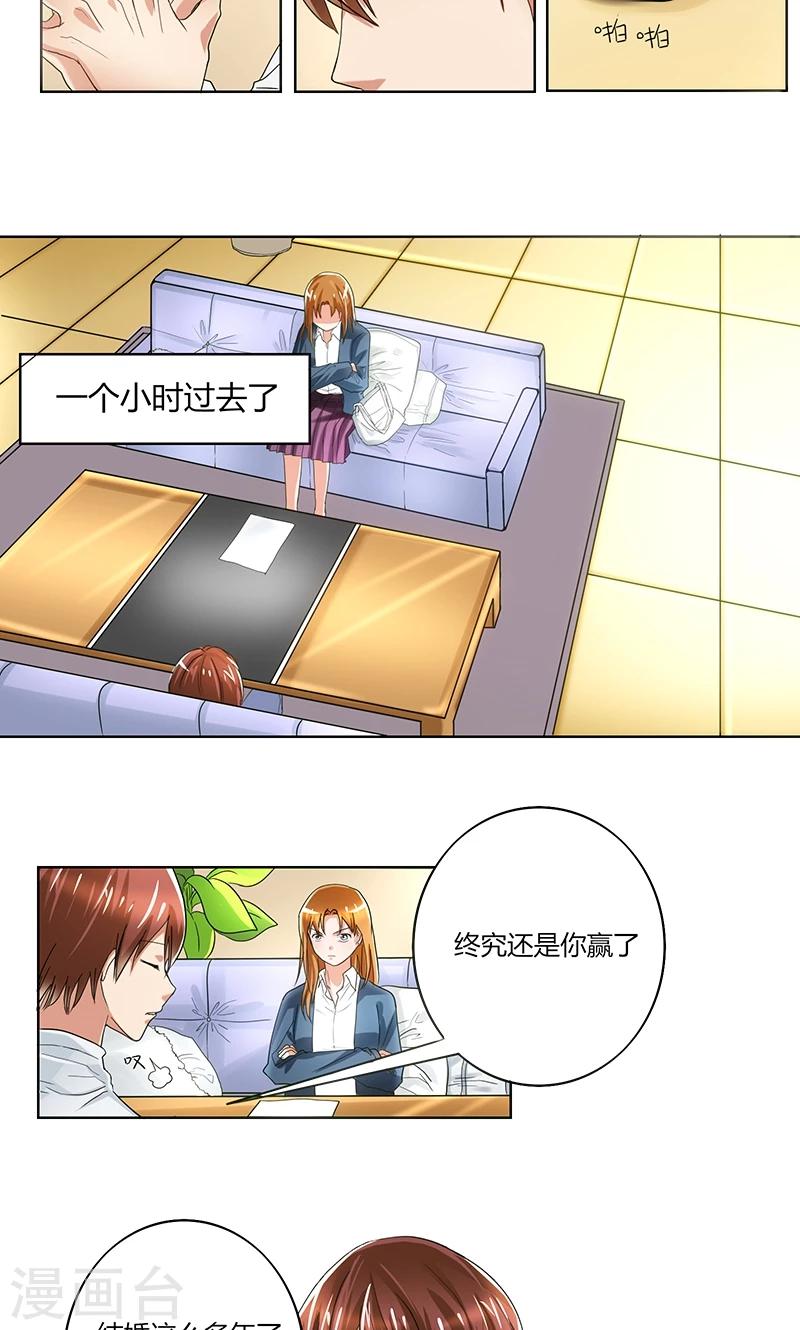第1话 离婚协议书7
