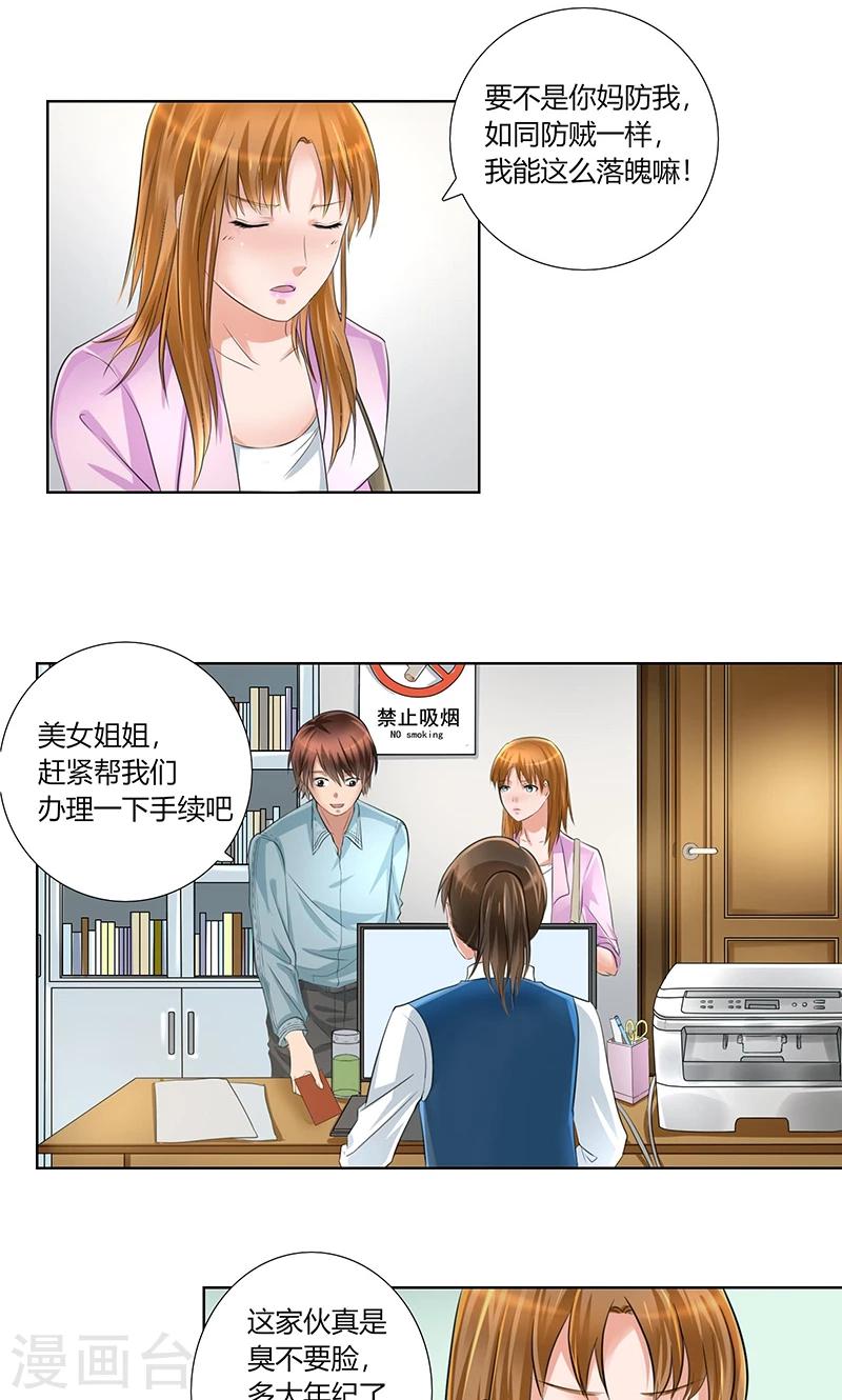 第3话 各走各的6