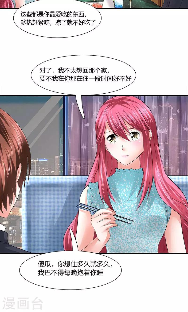 第12话 越想越糟糕18