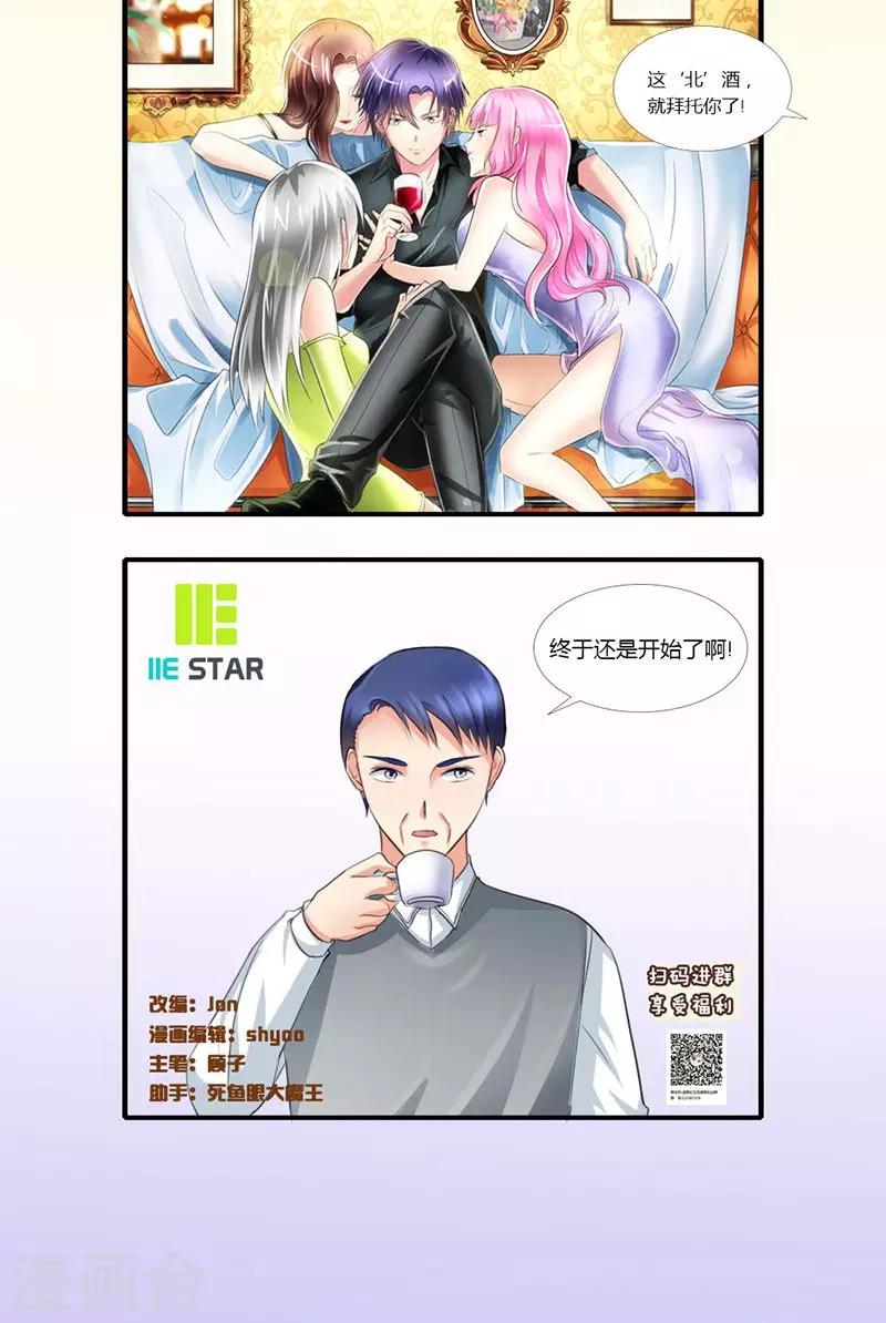 第12话 越想越糟糕28