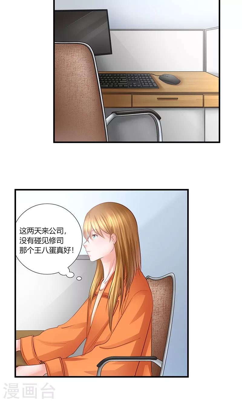 第8话 出版社任职6