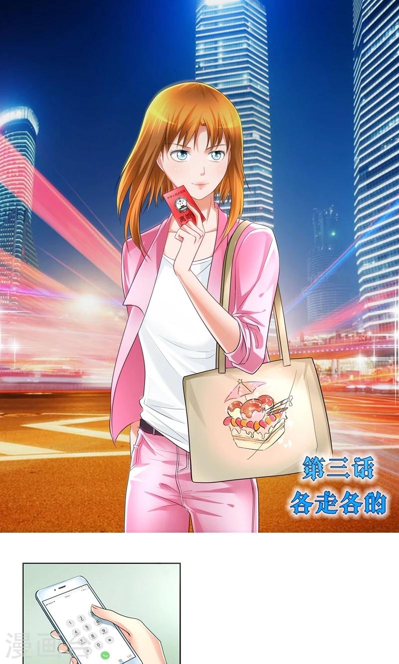 第3话 各走各的0