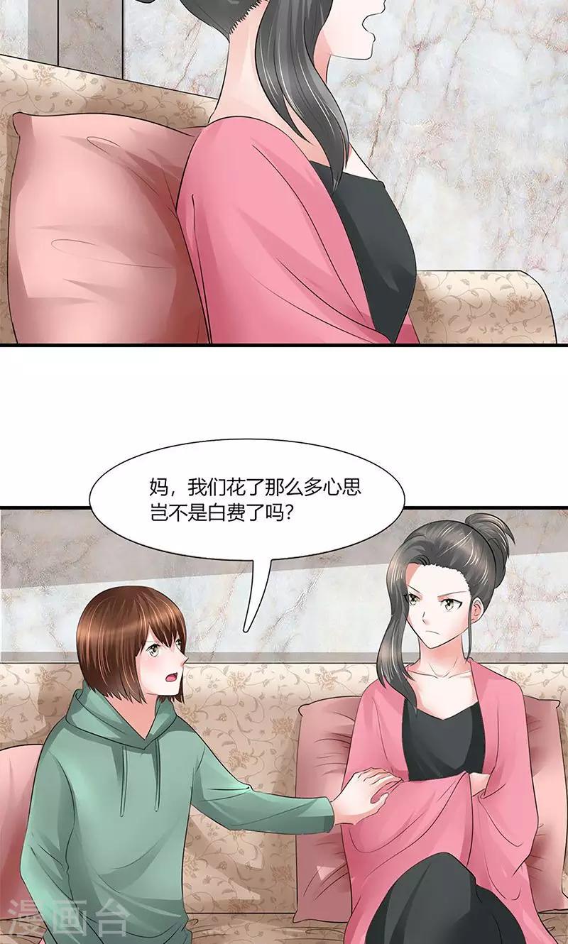 第12话 越想越糟糕26