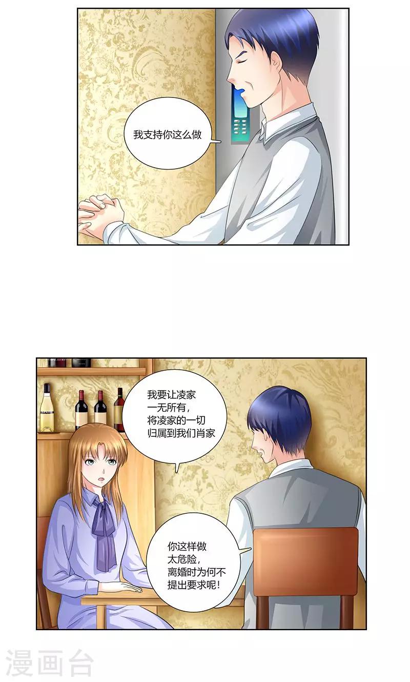 第6话 轰出家门3