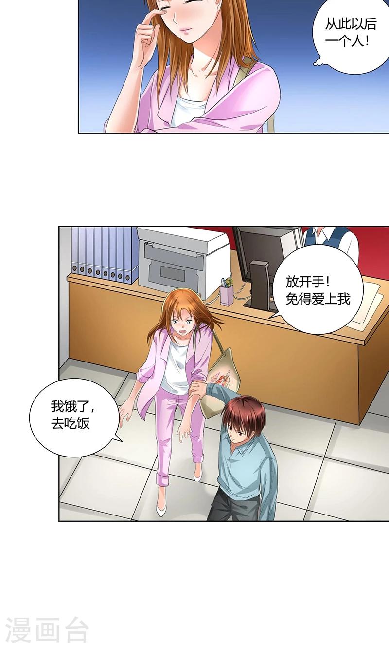 第3话 各走各的8