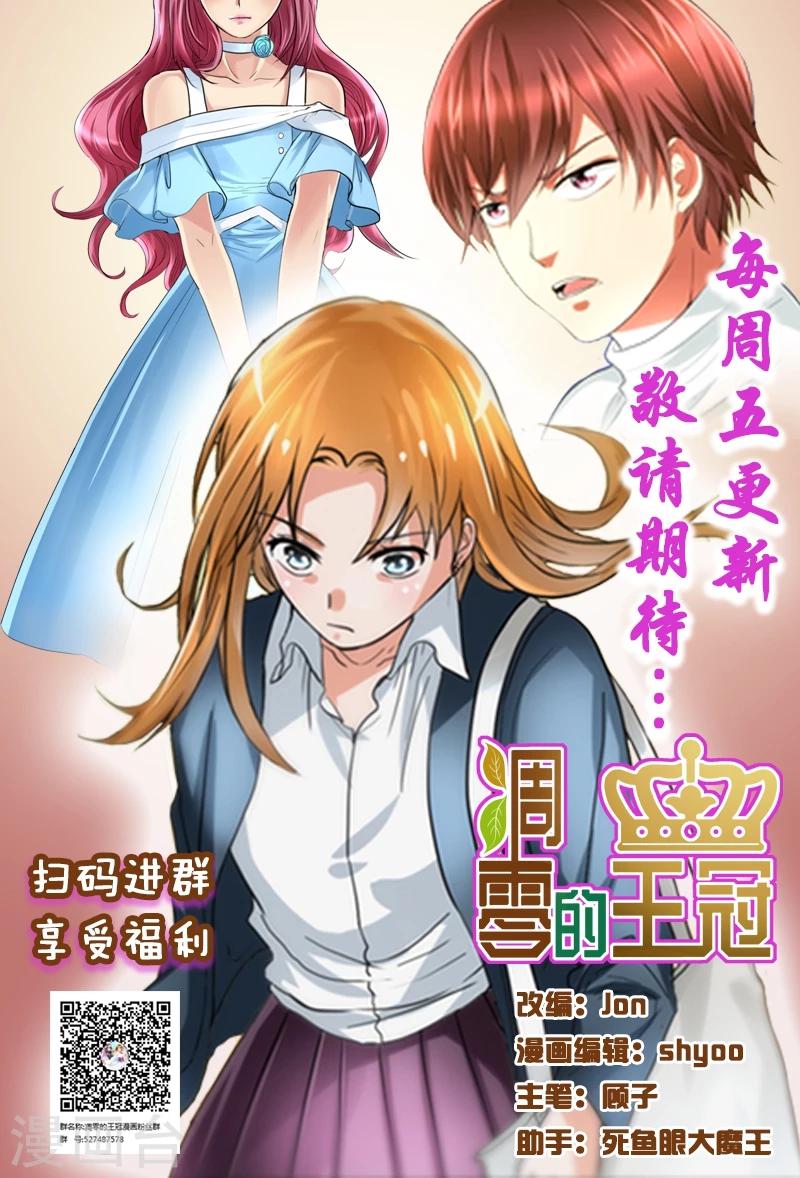 第1话 离婚协议书18