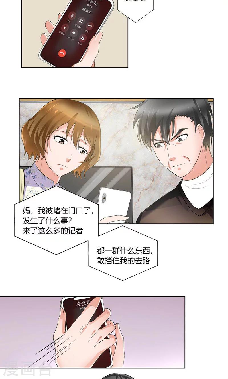 第4话 凌家出事了6