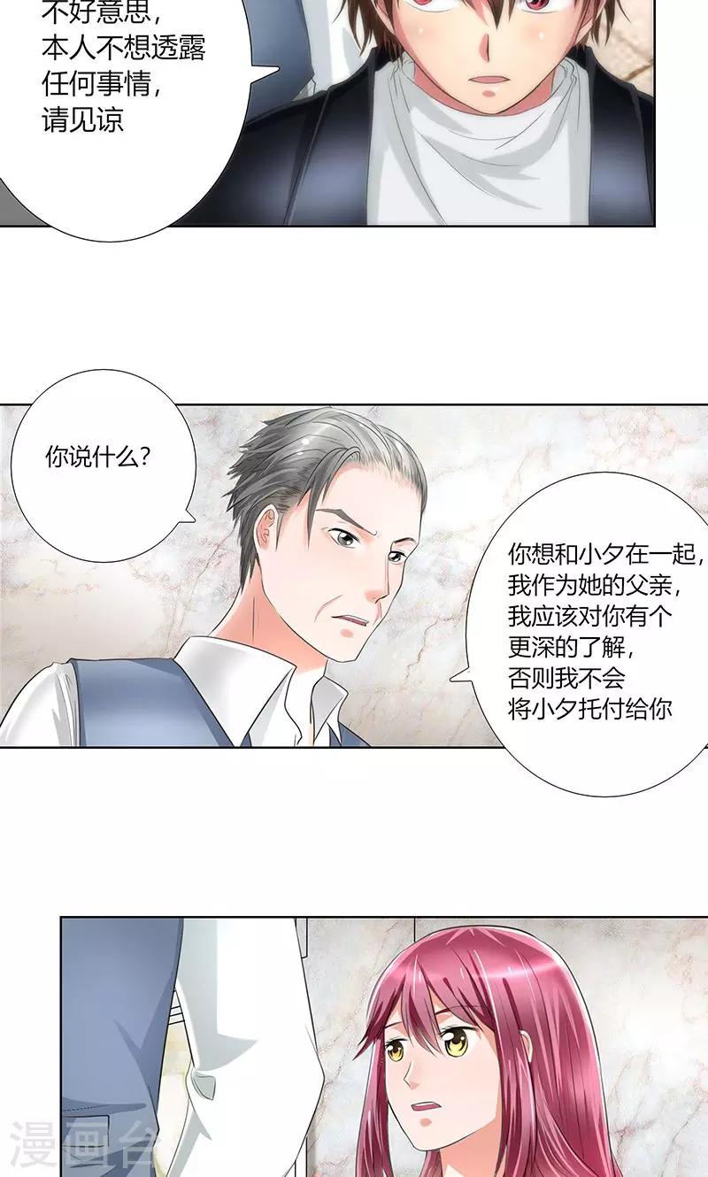 第2话 小三转正12