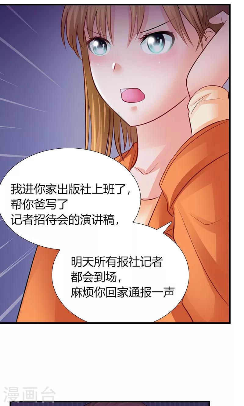 第8话 出版社任职19
