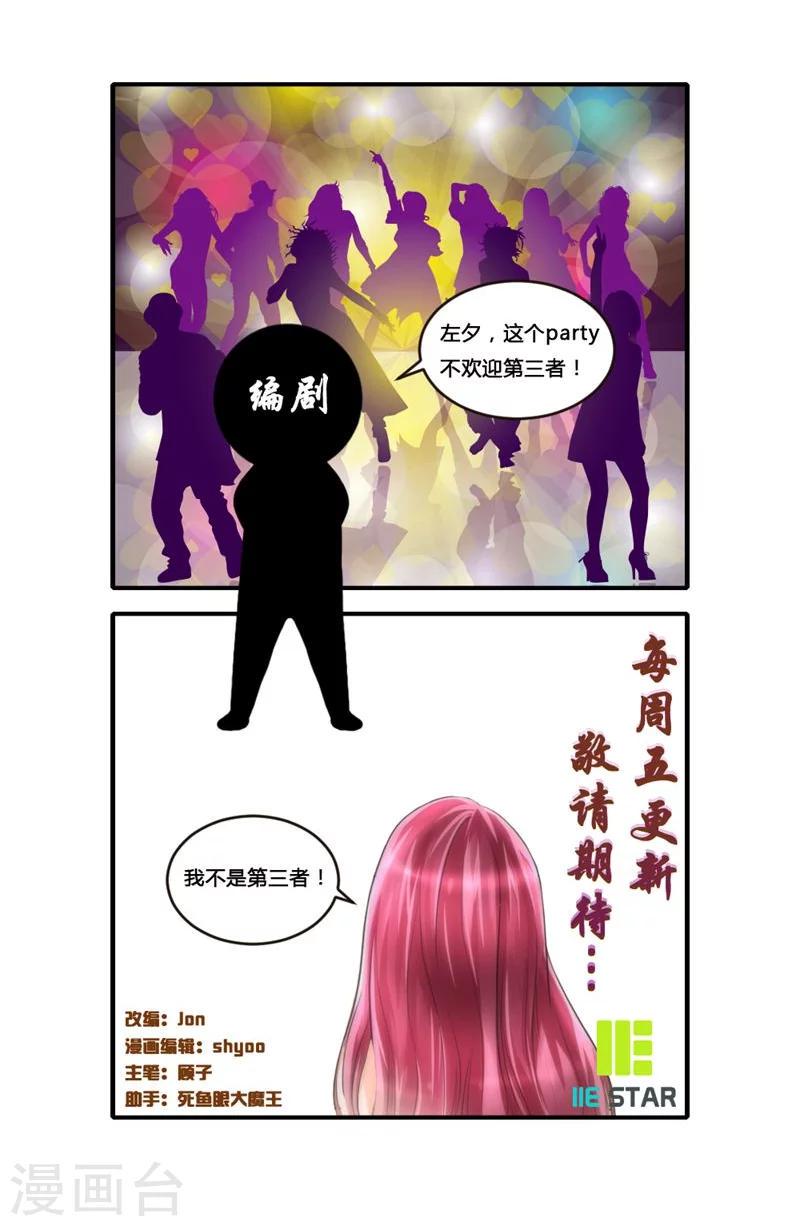 第5话 肖北的建议15