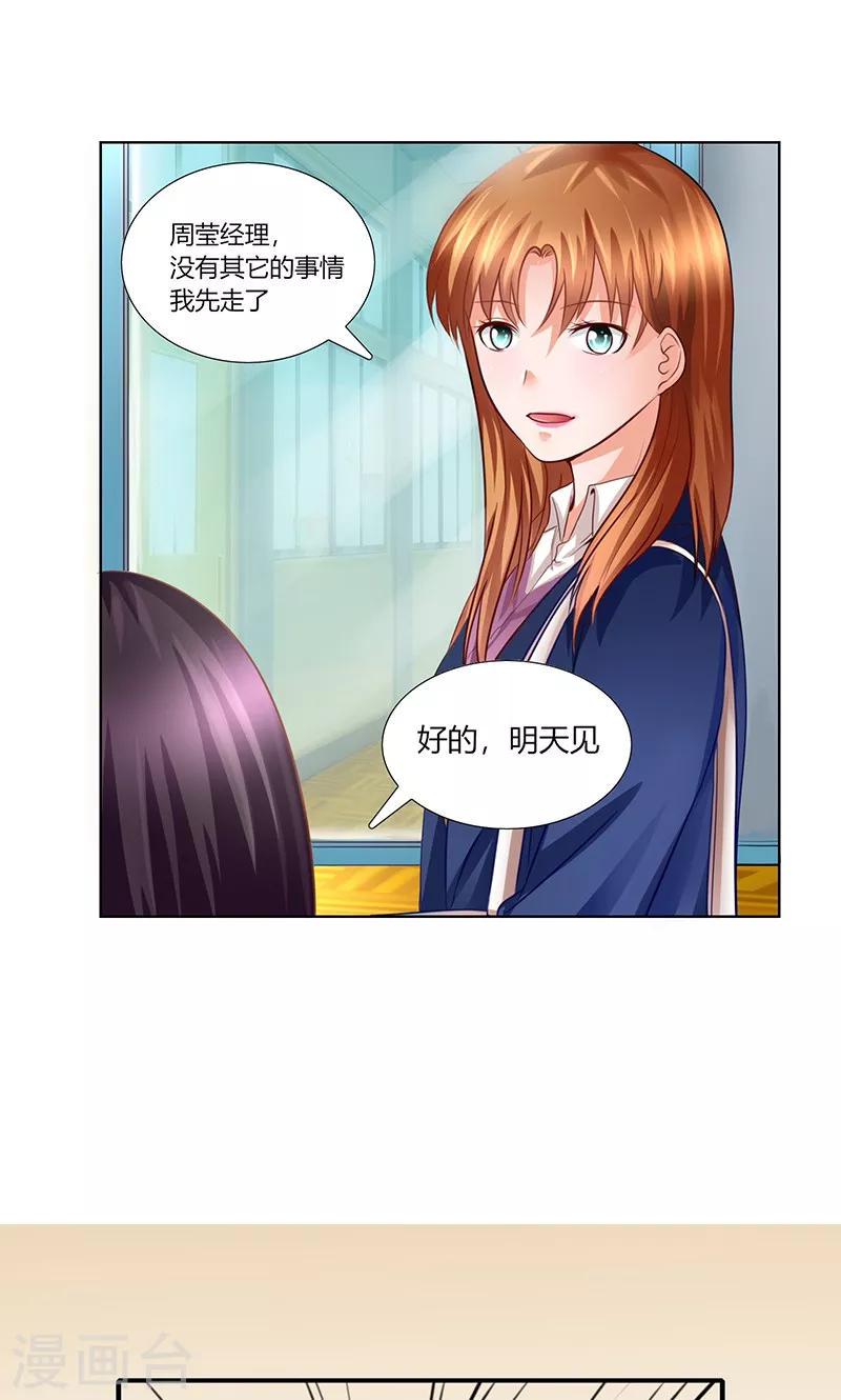 第7话 新工作15