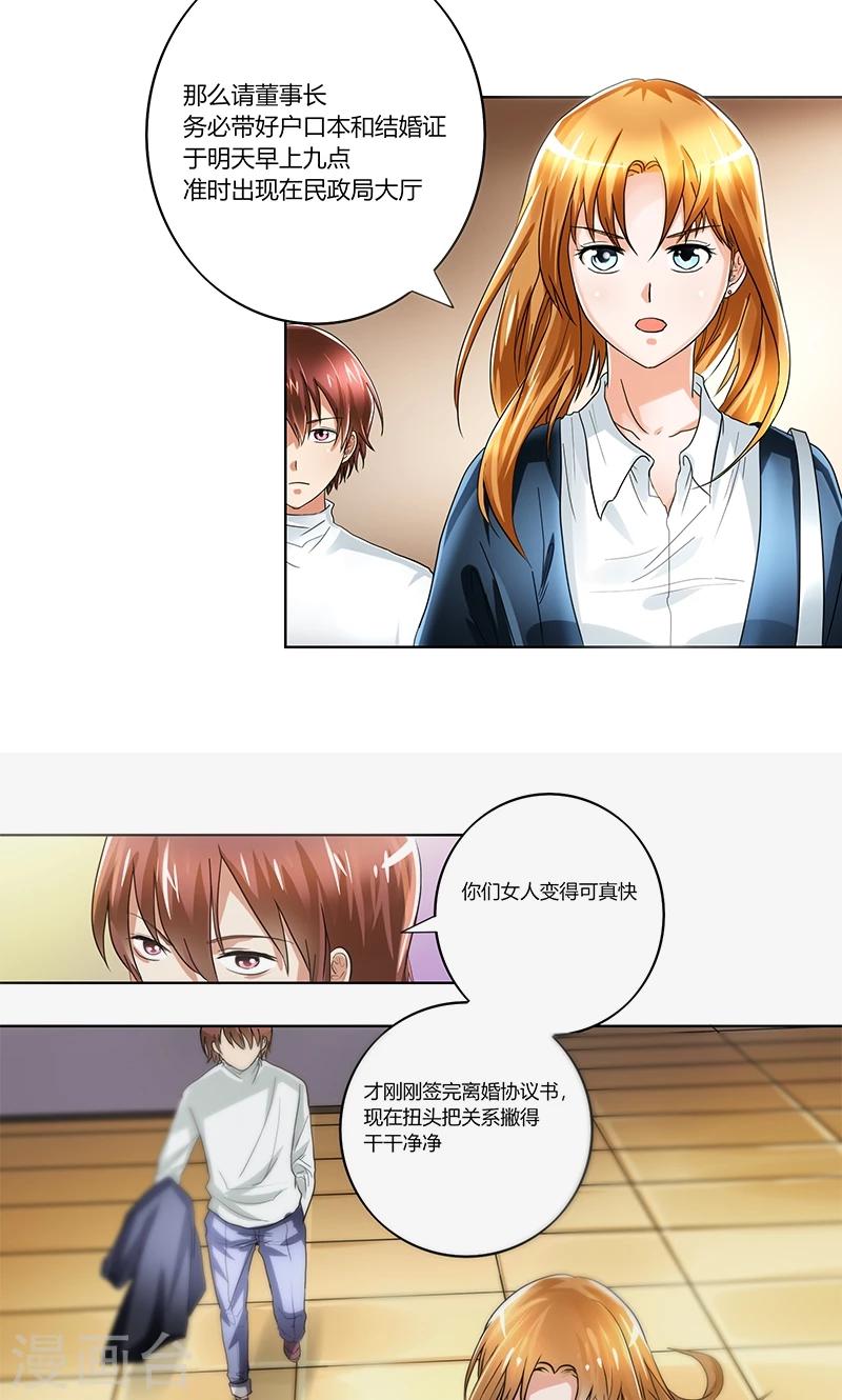 第1话 离婚协议书13