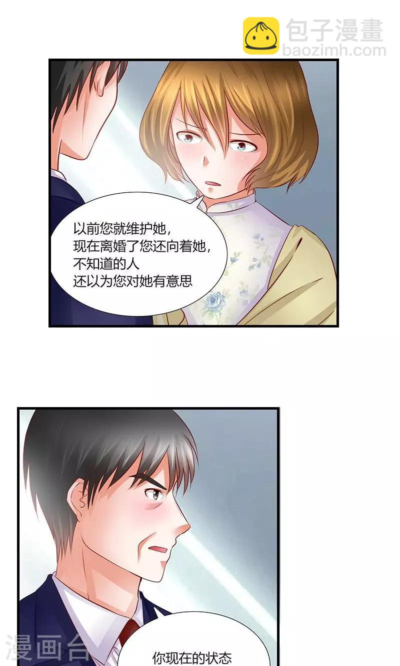 第9话 记者招待会18