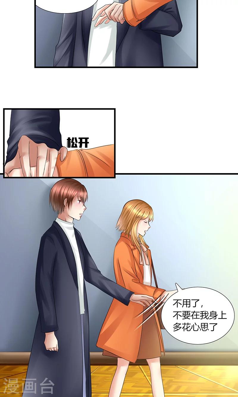第11话 再遭拒绝21