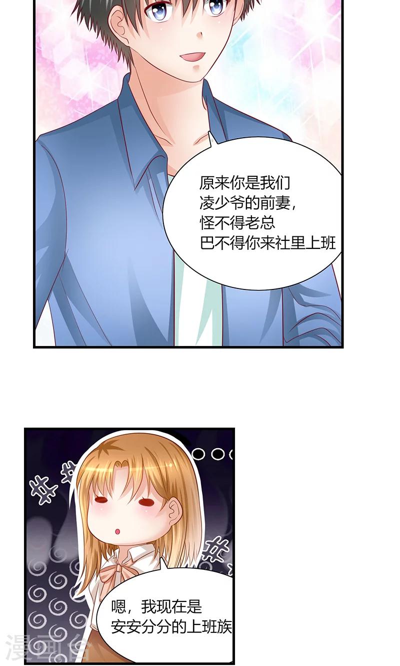 第10话 记者招待会217