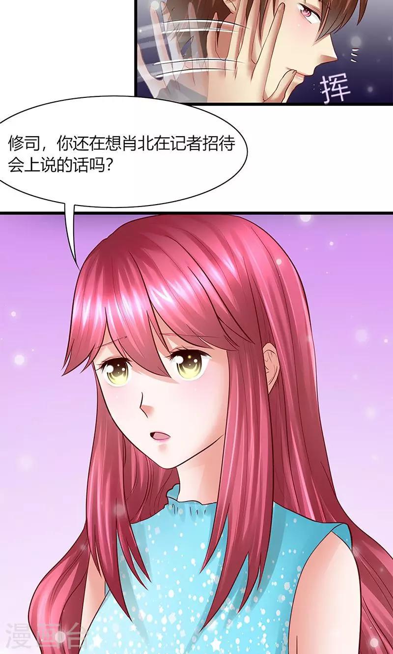 第12话 越想越糟糕7