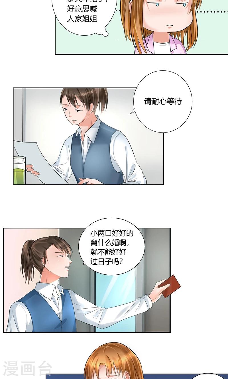 第3话 各走各的7