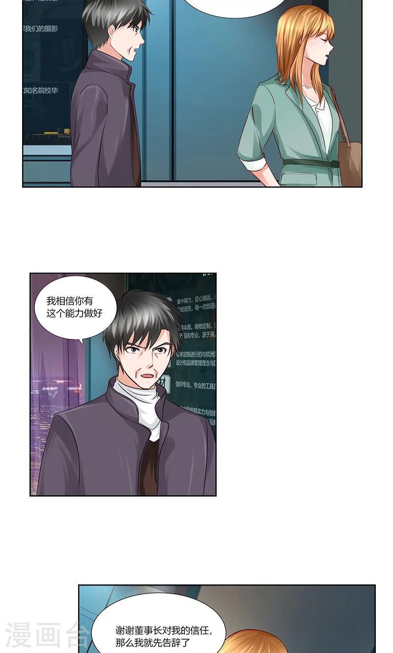 第5话 肖北的建议13