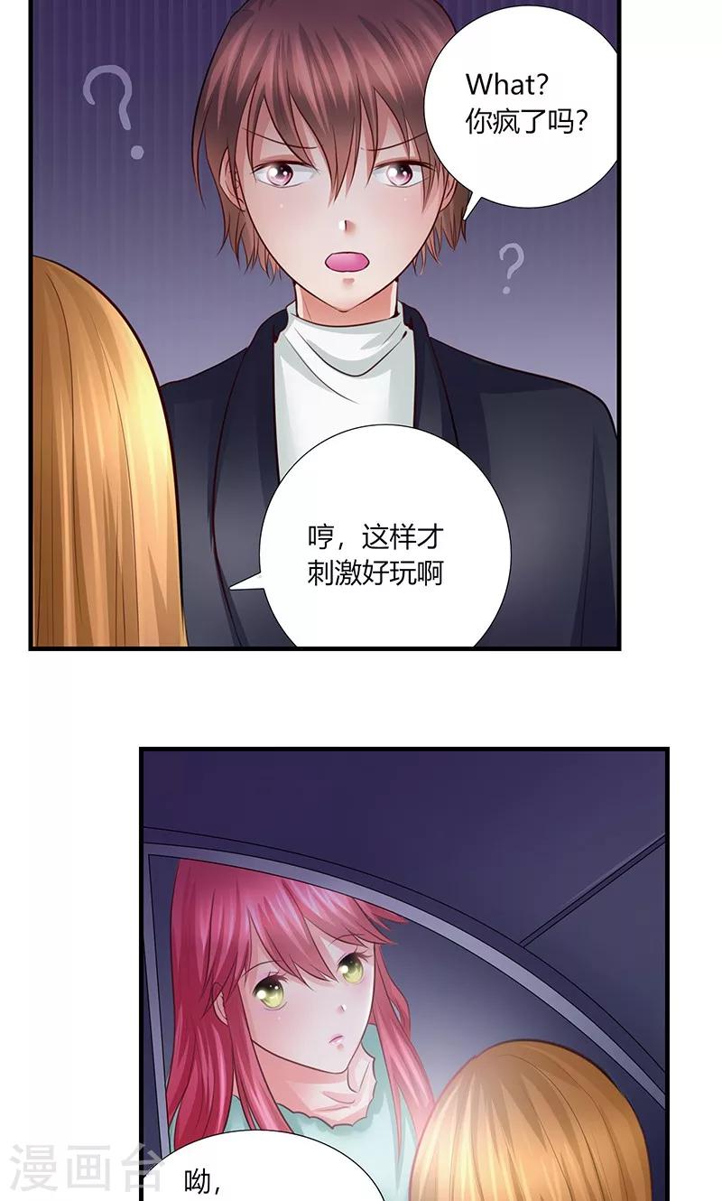 第8话 出版社任职20