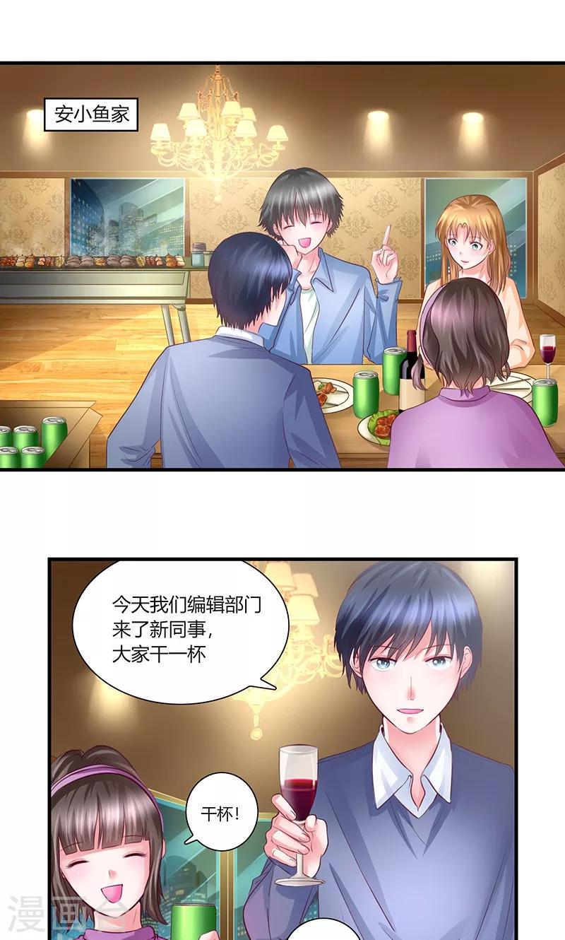 第8话 出版社任职11
