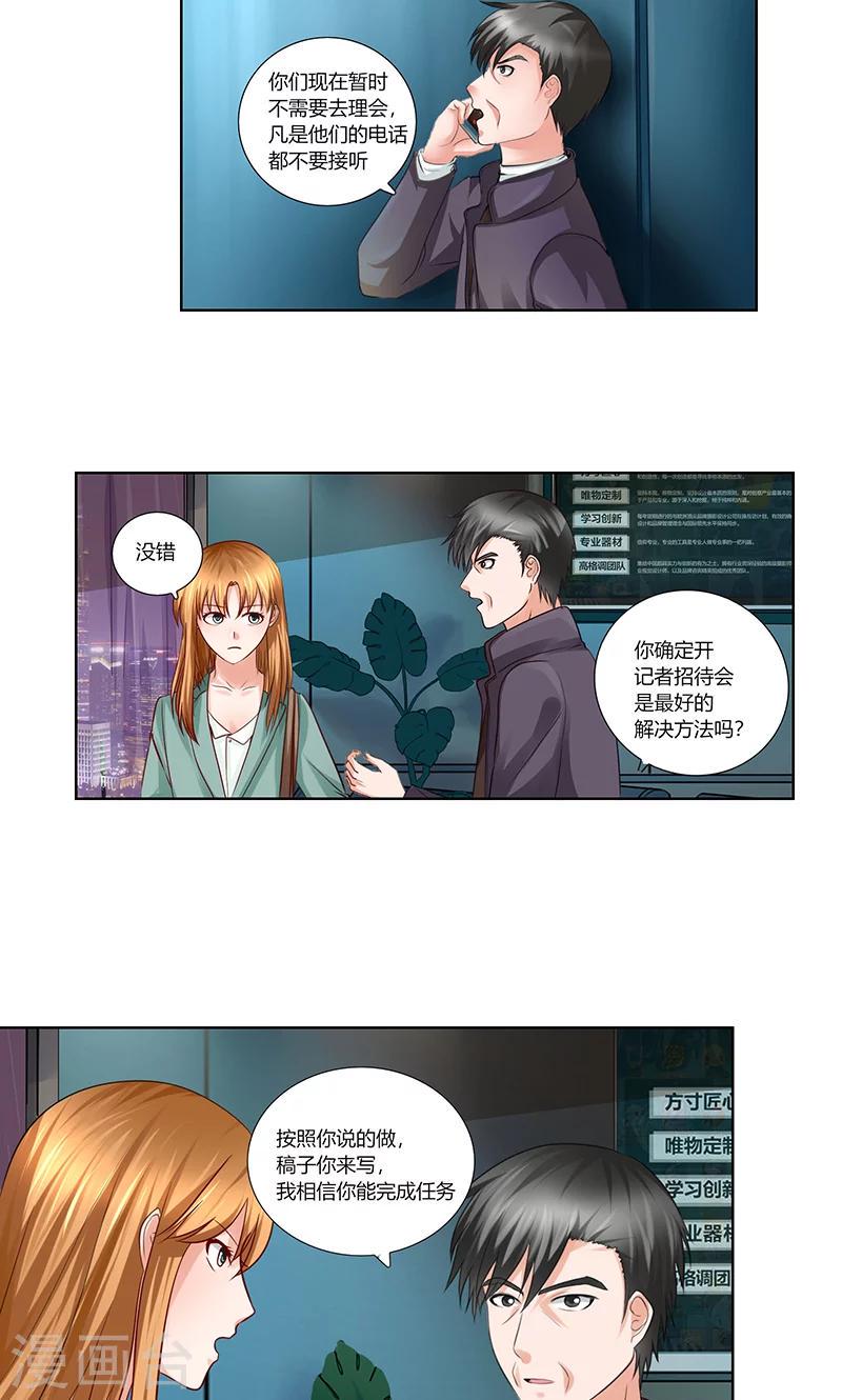 第5话 肖北的建议11
