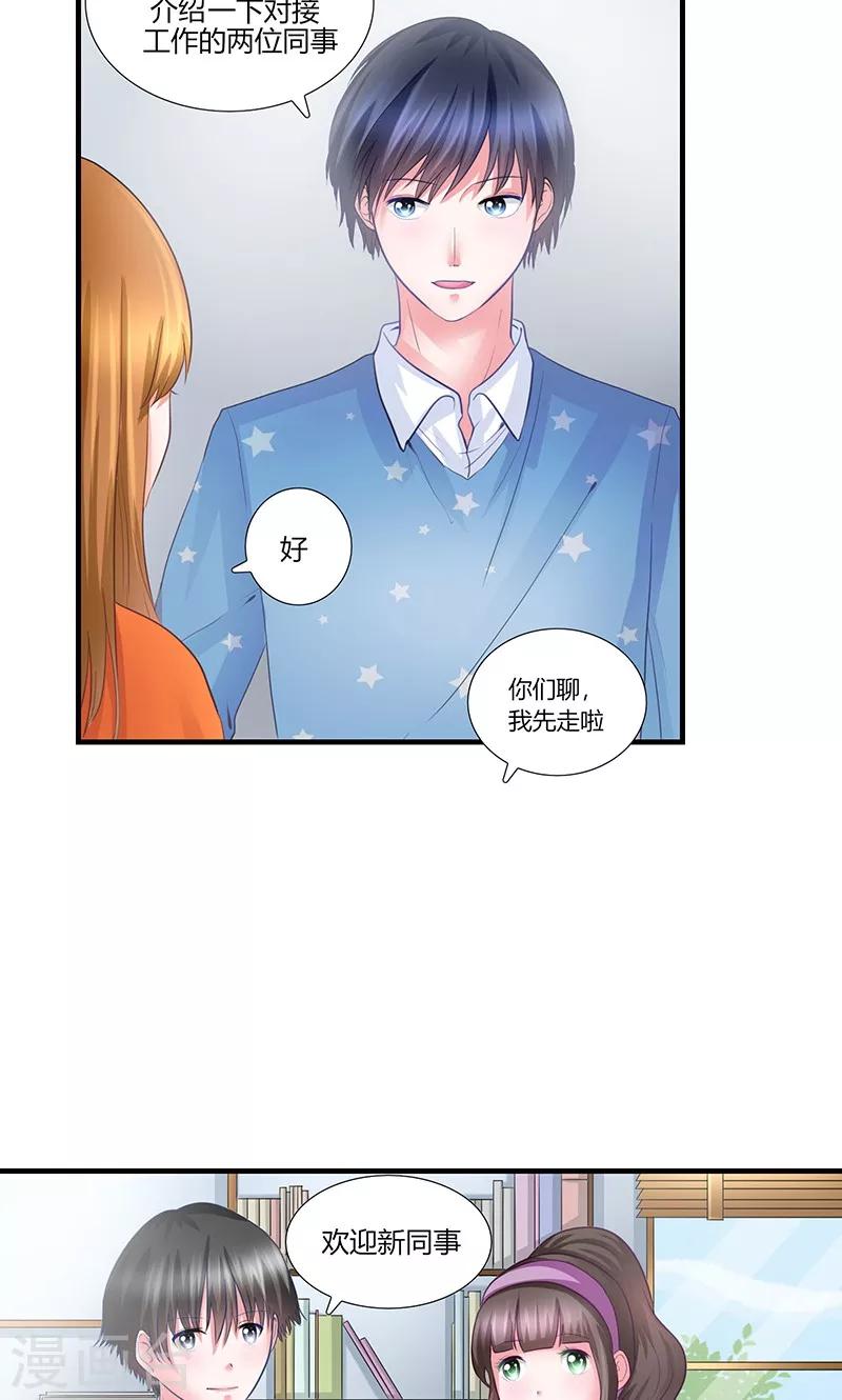 第8话 出版社任职4