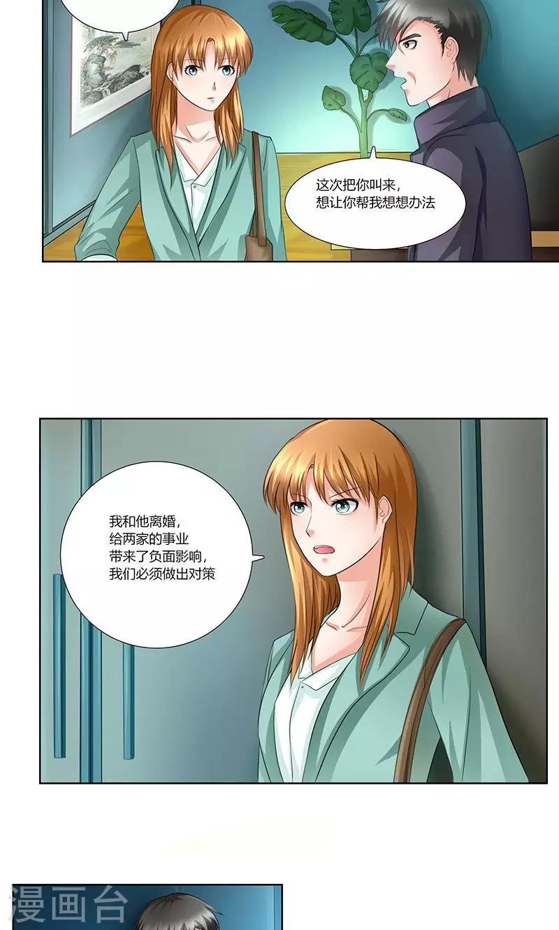 第5话 肖北的建议7