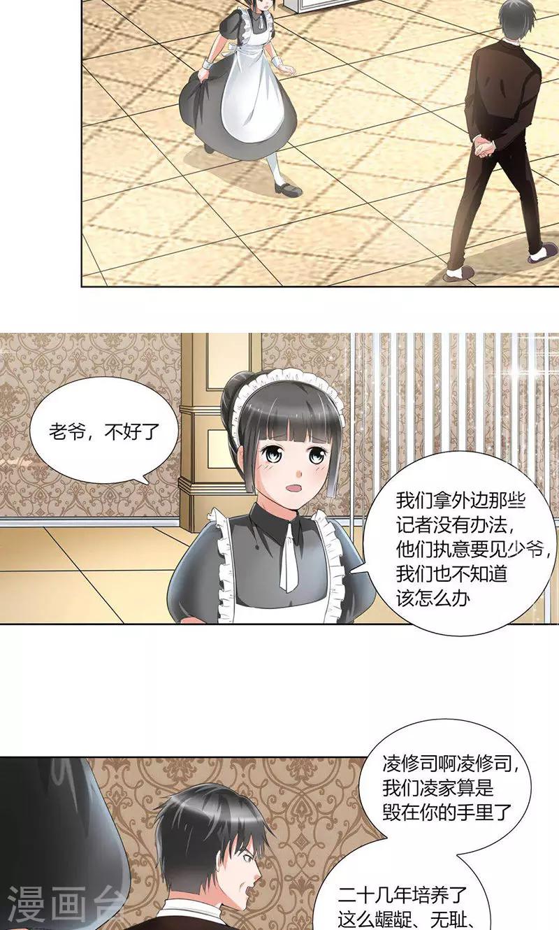 第4话 凌家出事了4