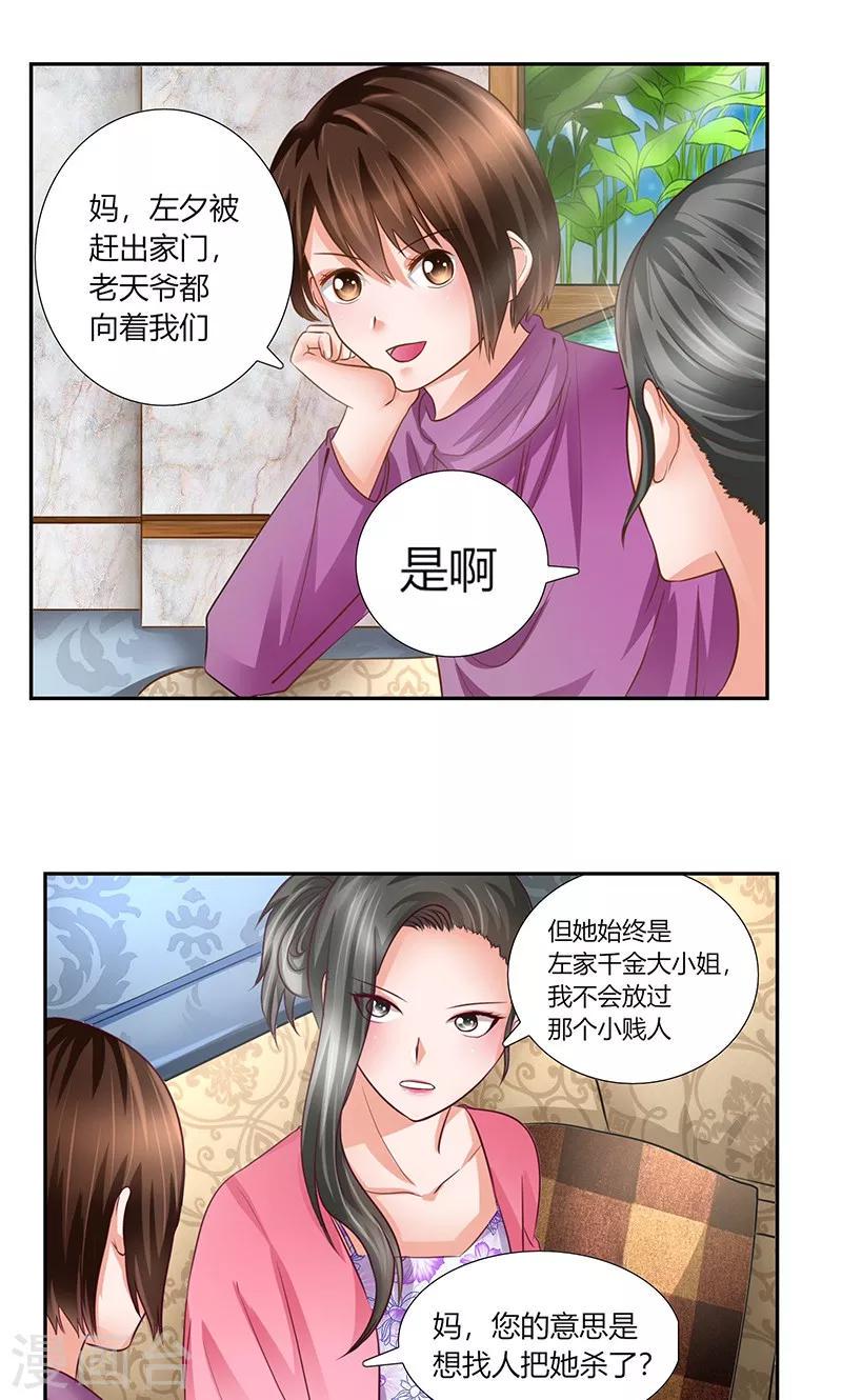 第7话 新工作9