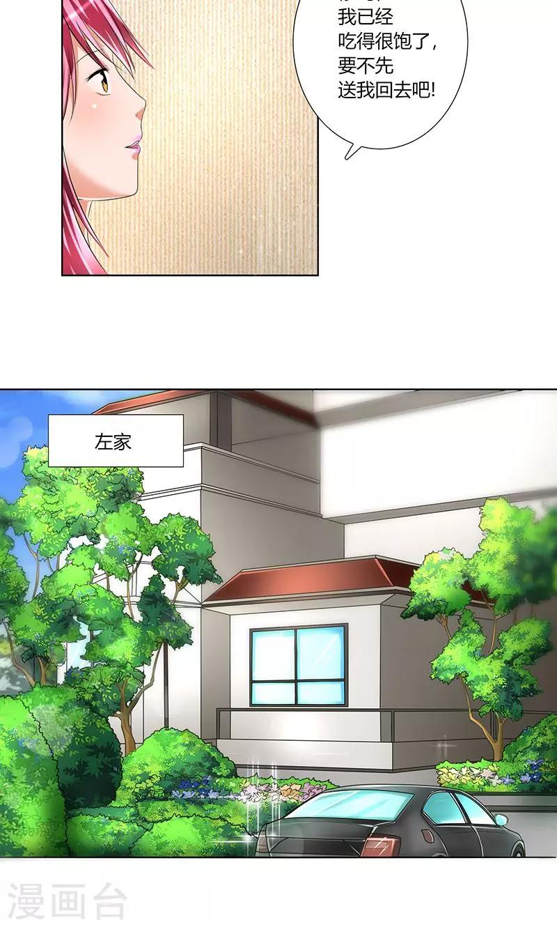 第2话 小三转正5