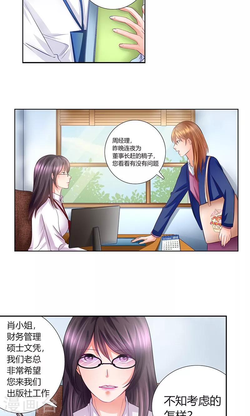 第7话 新工作12