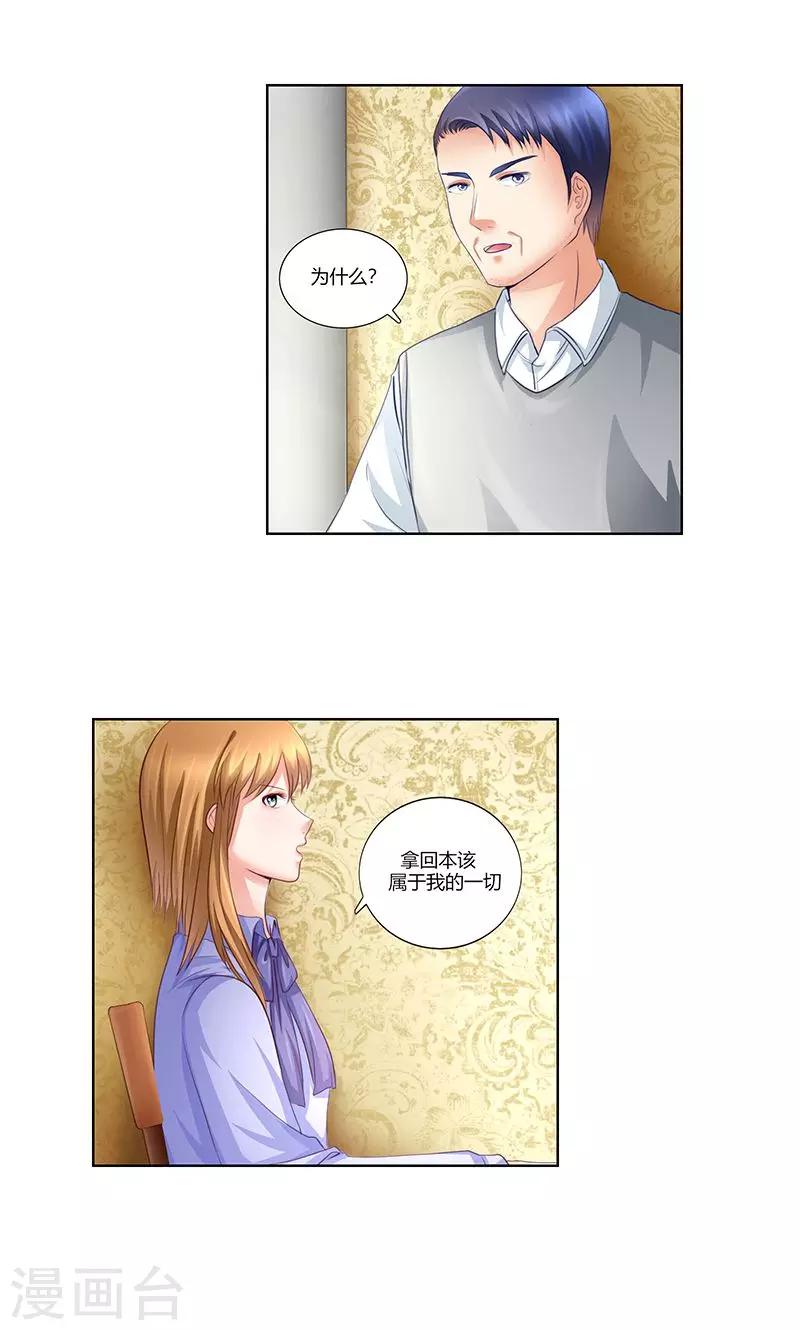 第6话 轰出家门2