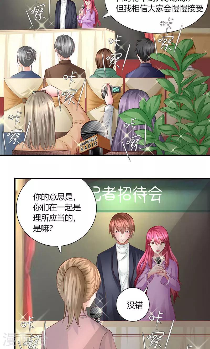 第10话 记者招待会29