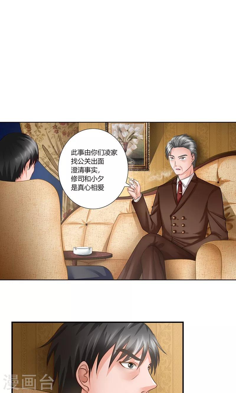 第7话 新工作3