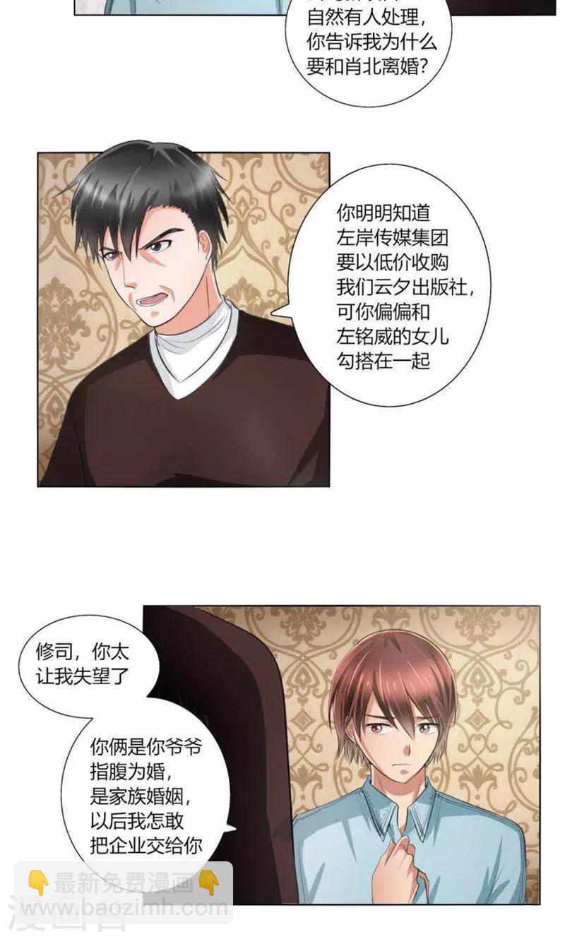 第4话 凌家出事了9