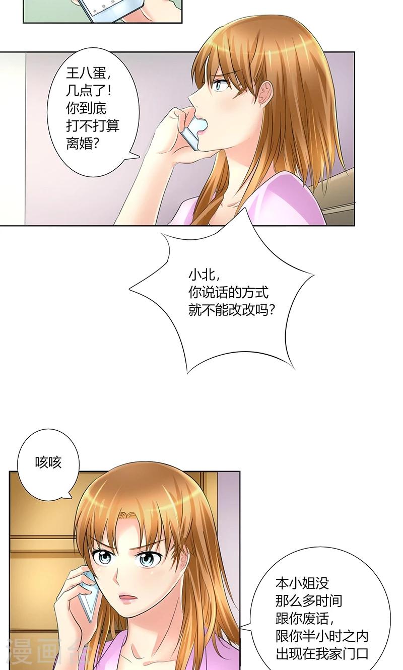 第3话 各走各的1