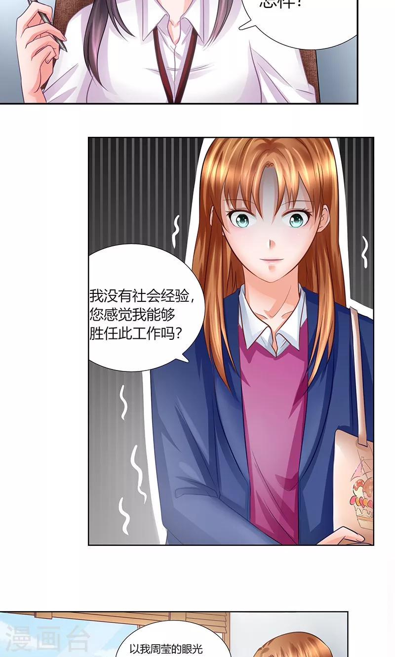 第7话 新工作13