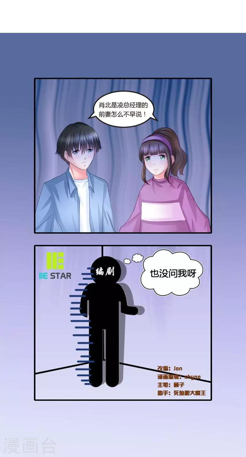 第9话 记者招待会119