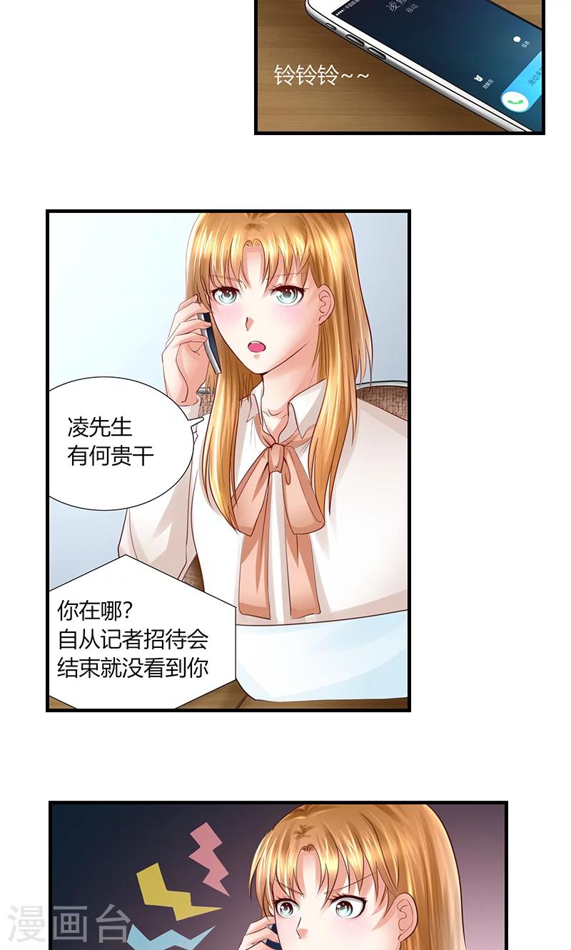 第11话 再遭拒绝1