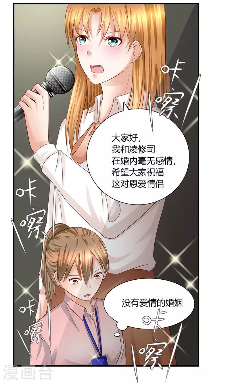 第10话 记者招待会214