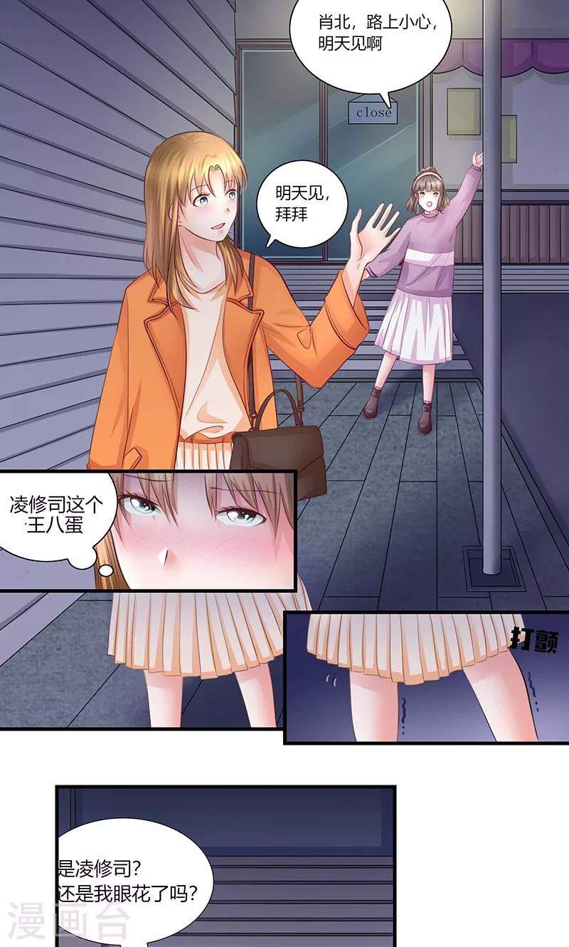 第8话 出版社任职13