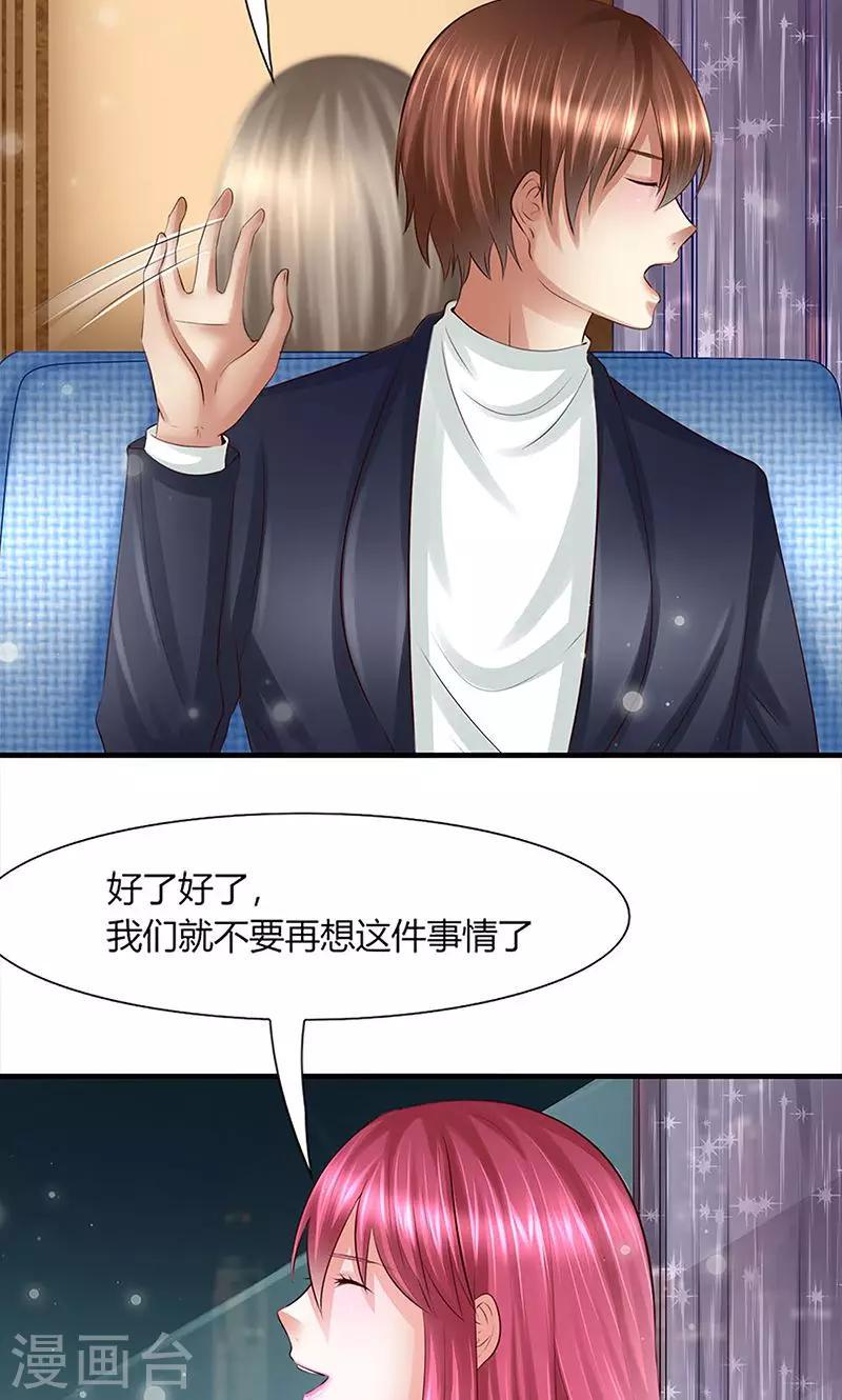第12话 越想越糟糕15