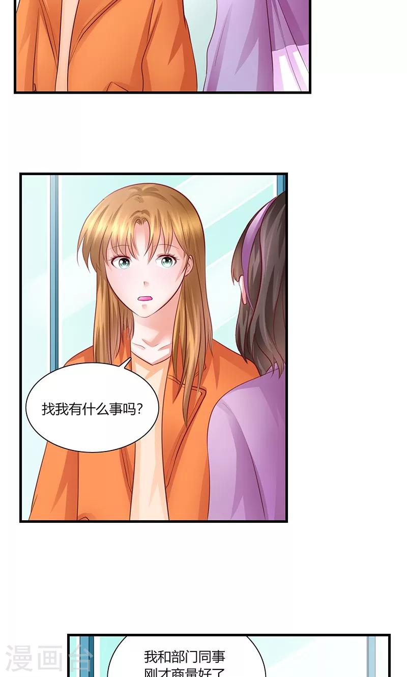 第8话 出版社任职9