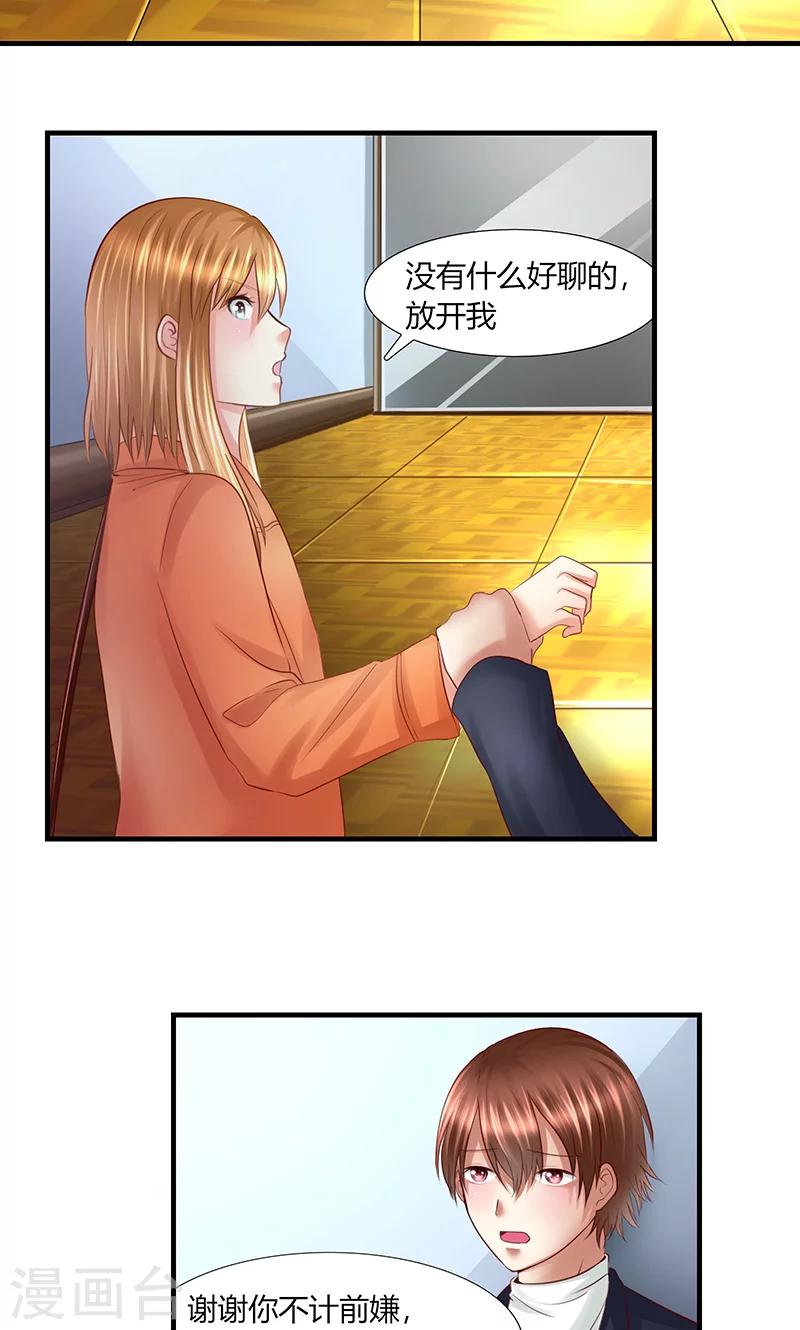 第11话 再遭拒绝18