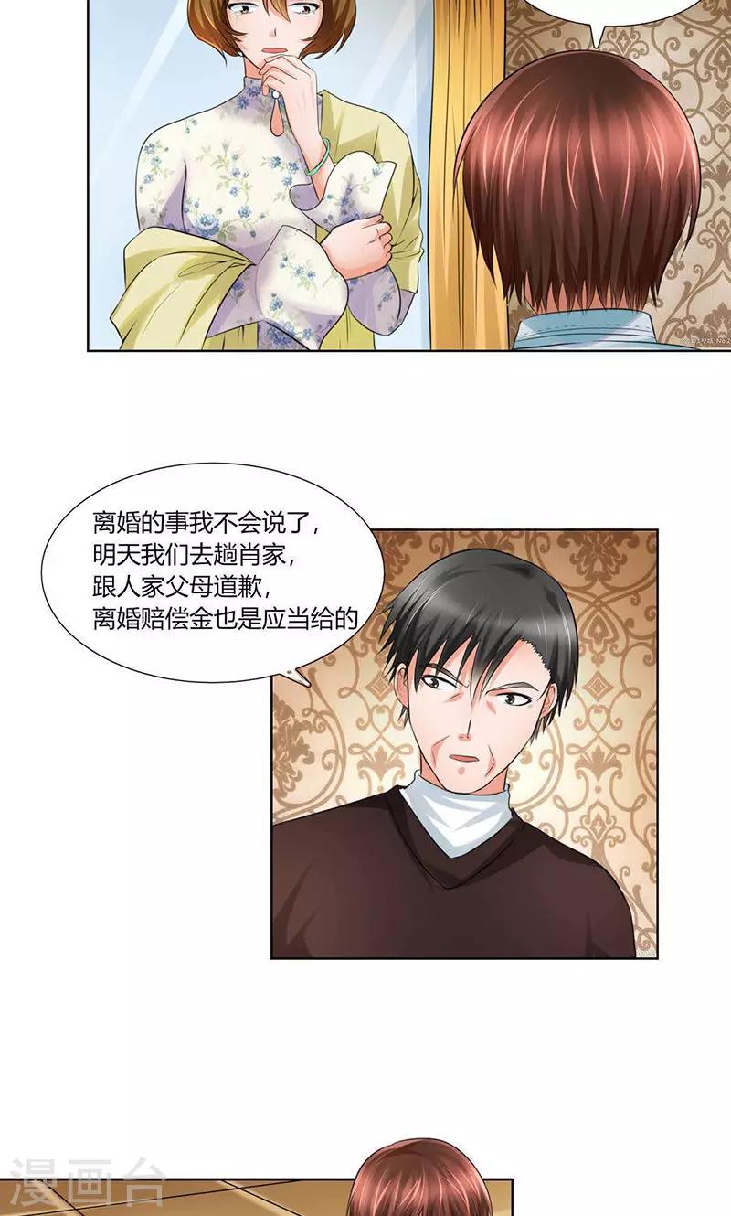第4话 凌家出事了14