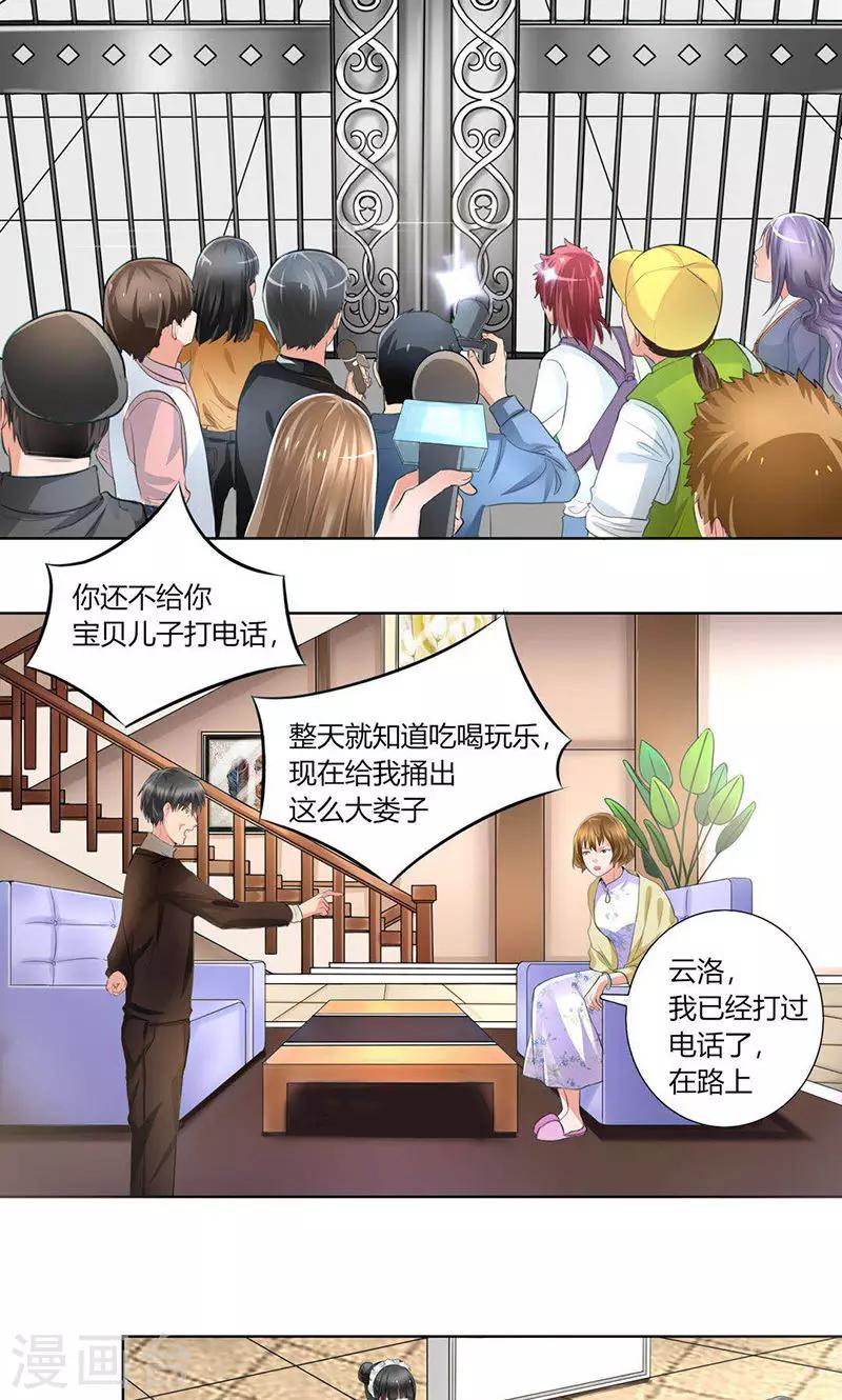 第4话 凌家出事了3