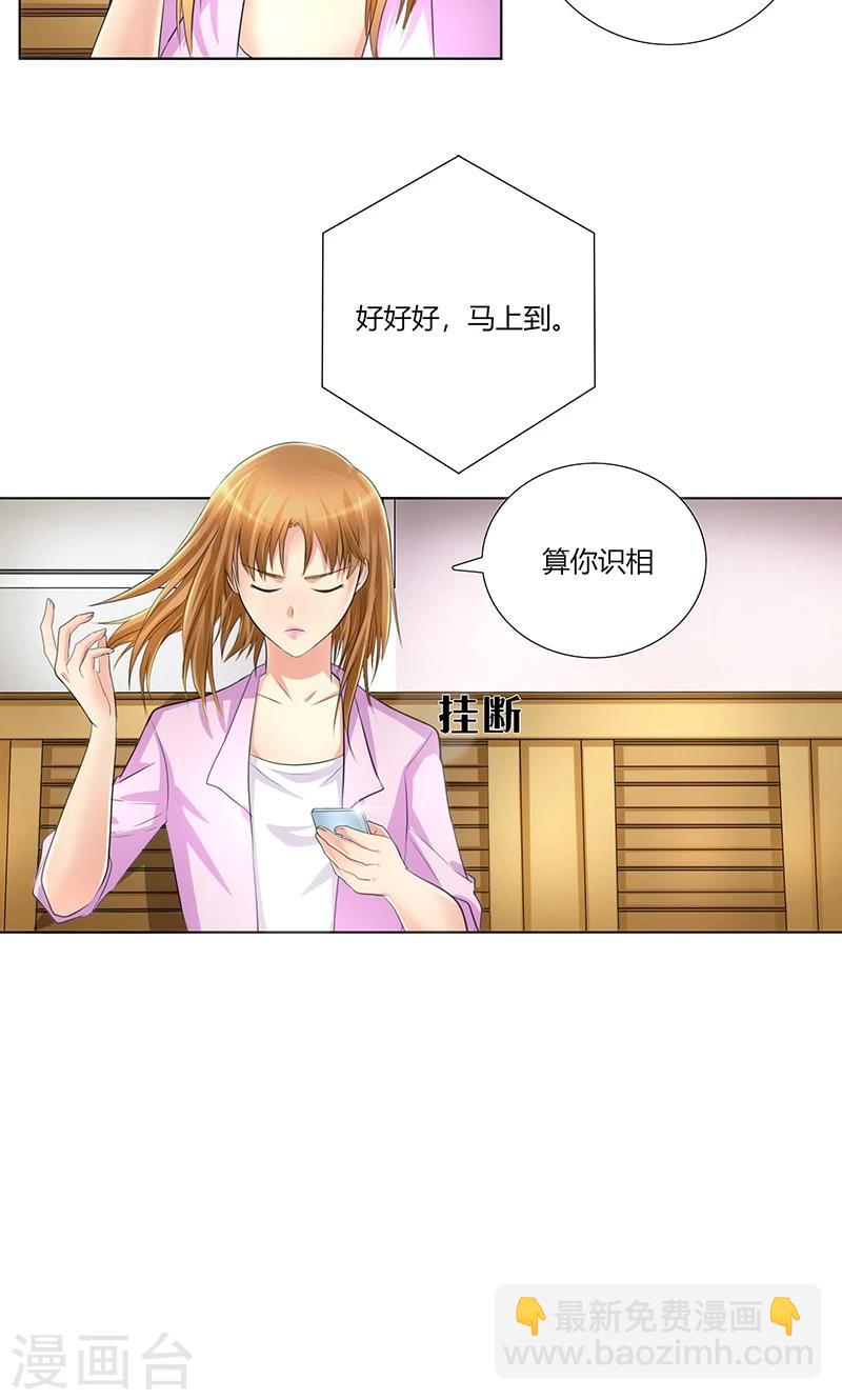 第3话 各走各的2