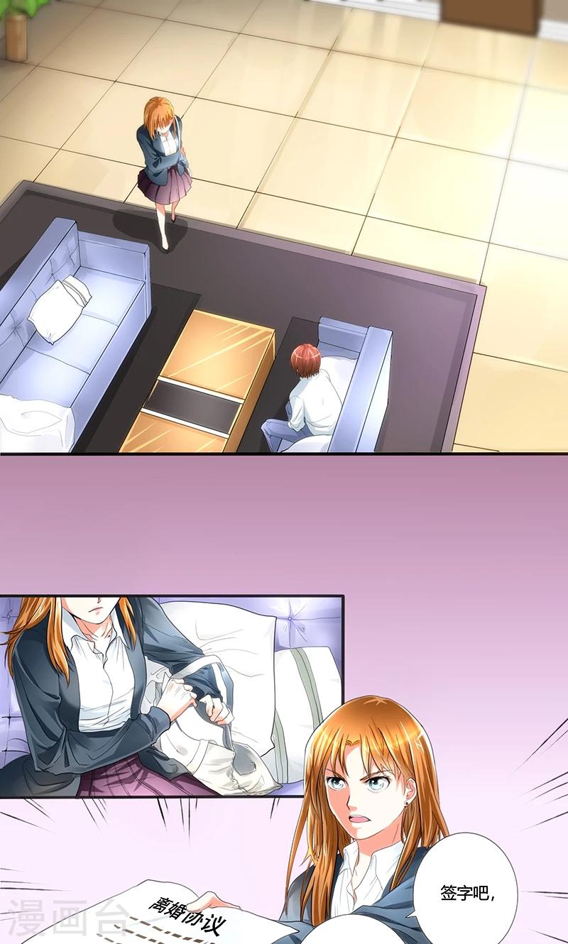 第1话 离婚协议书0