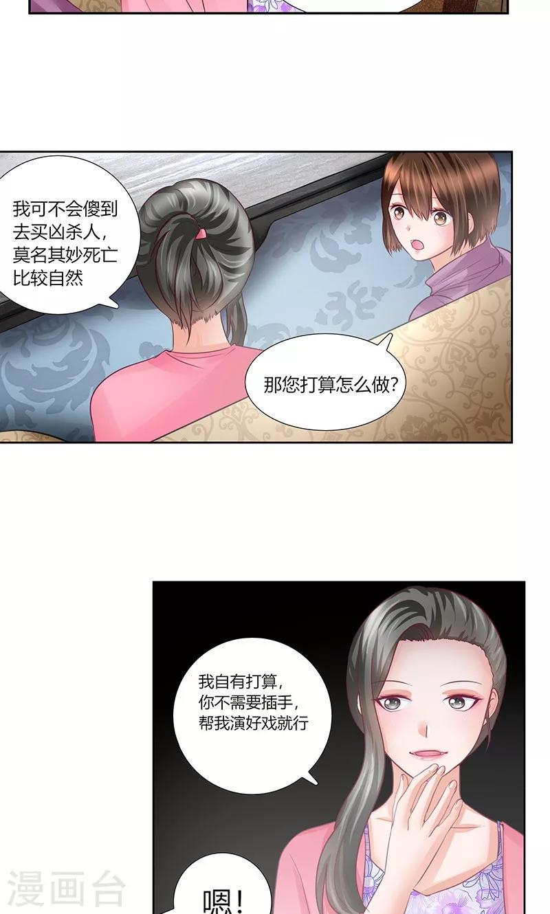 第7话 新工作10